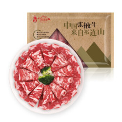 祁连牧歌 国产筋道肥牛卷 500g *4件