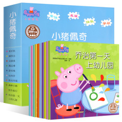 《小猪佩奇》儿童绘本 (盒装全10册)