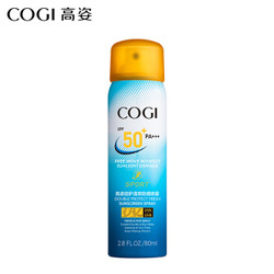 COGI 高姿 多倍护清爽防晒喷雾 SPF50+ PA+++ 80ml *2件