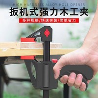 12寸锁紧夹板小型操作快速木工夹夹紧器手动工具横梁8寸扳机式6寸