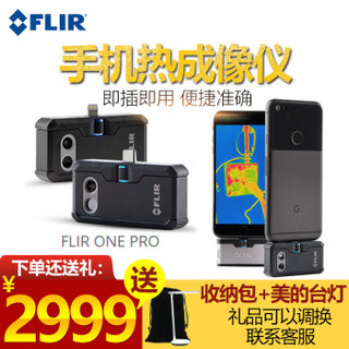 美国菲力尔FLIR热像仪FLIR ONE PRO 红外热成像仪 电路板发热  ONE PRO IOS苹果版