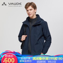 巍德（VAUDE）男款2层防水透湿透气冲锋衣 户外运动徒步旅行外套1119167 暗海军蓝 XL