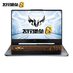 ASUS 华硕 飞行堡垒8 15.6英寸笔记本（i7-10870H、8GB、 512GB、GTX 1660Ti、144Hz）