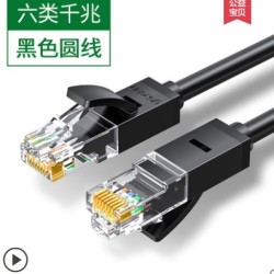 UGREEN 绿联 6六类千兆网线 0.5m