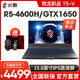 [新品]同方火影T5V锐龙R5-4600H/GTX1650独显学生办公游戏笔记本