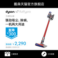 Dyson戴森V7 Fluffy手持无线吸尘器家用车用小型大吸力床上除螨虫