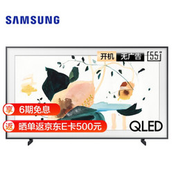 三星（SAMSUNG）55英寸 LS03系列 4K超高清 QLED量子点 预装艺术壁纸 Frame TV画壁电视机QA55LS03TAJXXZ