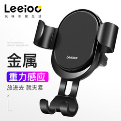 乐益 （Leeioo）车载手机支架 出风口金属重力导航支架通用合金汽车用品 *6件