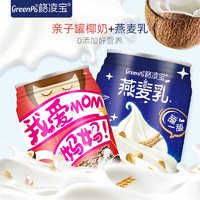 greenpo格凌宝 燕麦乳+亲子罐椰奶 245ml*4罐