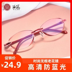 西岚 无框老花镜 *5件