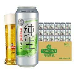 TSINGTAO 青岛啤酒 纯生系列 500ml*18听 *2件