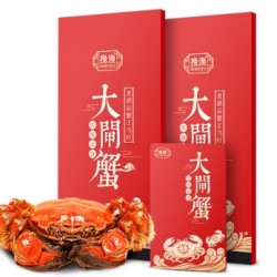 挽渔大闸蟹礼券 2388A型(公4两 母3两)4对8只装