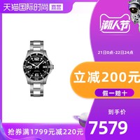 Longines浪琴 康卡斯自动机械防水男表数字表盘运动手表