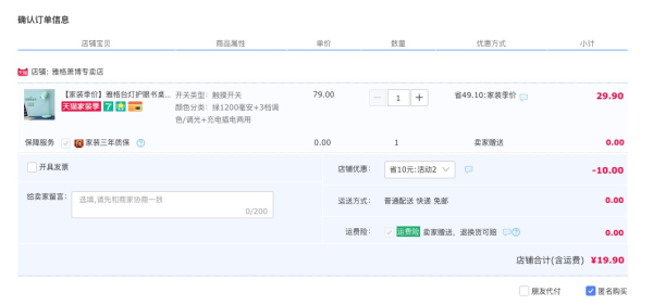 YAGE 雅格 护眼台灯 1200mA