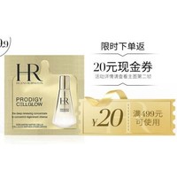  HR 赫莲娜 至美琉光恒采精华乳 1.5ml