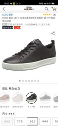 爱步 Men's Soft 8 柔酷8号男鞋