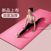 Agnite 安格耐特 COLOR粉红色【183*61*1cm】瑜伽垫