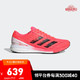 阿迪达斯官网 adidas adizero Boston 9 m男鞋跑步运动鞋EG4671 信号粉红/白/黑/铜金属 40(245mm)+凑单品