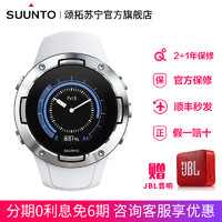 颂拓SUUNTO5松拓心率表户外运动手表GPS四星导航多功能跑步登山表骑行游泳智能运动腕表 5精钢白男女手表