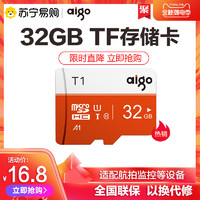 爱国者TF卡32g手机内存卡microSD卡高速行车记录仪TF卡读速97MB/s