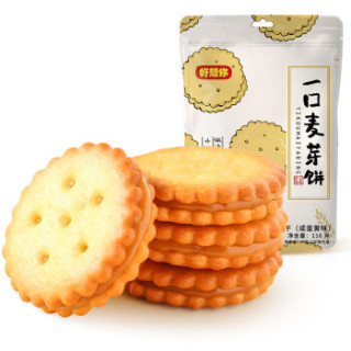 好想你网红咸蛋黄味麦芽夹心饼干116g
