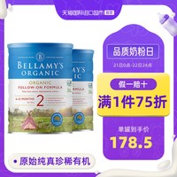 澳洲贝拉米进口有机婴幼儿配方奶粉2段900g*2罐
