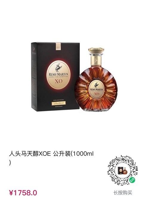 再降价：cdf会员购！酒类最高立减300元！RÉMY MARTIN 人头马 天醇XO 干邑白兰地 公升装 1000ml