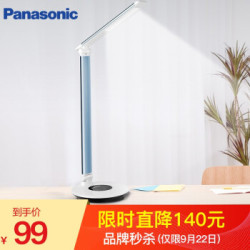 松下(Panasonic)护眼台灯国A级减蓝光灯六段/连续调光工作阅读儿童学生学习台灯 HHLT0610蓝色