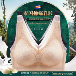 2020新品泰国乳胶内衣6.0无痕女无钢圈 文胸