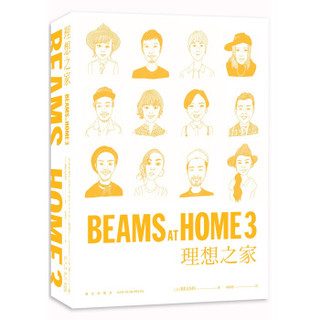 BEAMS AT HOME 3理想之家