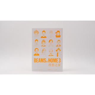 BEAMS AT HOME 3理想之家