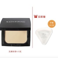 百亿补贴： MAOGEPING 毛戈平 无痕遮瑕粉膏 4.5g（赠 皮面海绵）