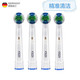 德国博朗OralB/欧乐B电动牙刷头EB20-4成人原装替换头进口D12 D16