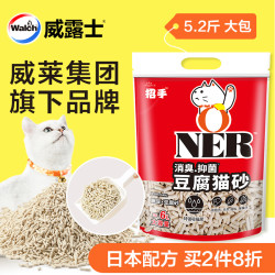 豆腐猫砂 威露士旗下日本招手豌豆原味豆腐猫砂2 6kg 6l 2件 什么值得买
