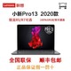 Lenovo 联想 小新 Pro13 2020 锐龙版 13.3英寸笔记本电脑 (R5-4600U、16GB、512GB、2.5K、100%sRGB)