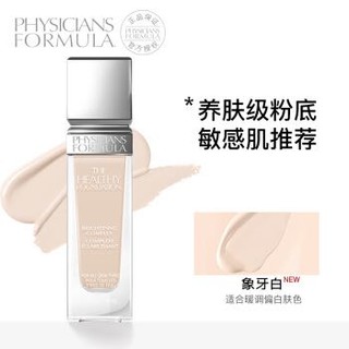 Physicians Formula PF元气舒缓养肤粉底液30ml 象牙白（油皮亲妈控油粉饼自然肤色轻薄气垫bb霜遮瑕粉膏）