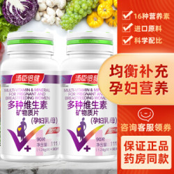 汤臣倍健多维孕妇乳母90片