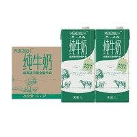 澳洲蒙牛进口纯牛奶1L*12/整箱全脂放养牧场高钙高蛋白