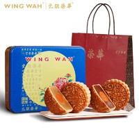 WING WAH 元朗荣华 金玉双辉月饼 600g