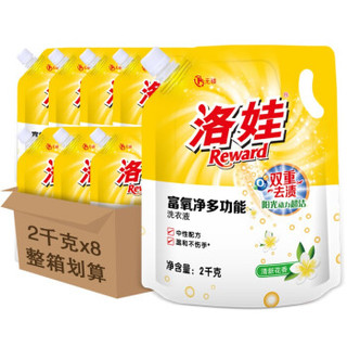 Reward 洛娃 洗衣液2kg*8袋 32斤/箱 *4件