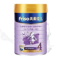 Friso 美素佳儿 儿童牛奶粉 4段 900g 