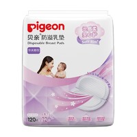 88VIP：Pigeon 贝亲 一次性防溢乳垫组套 132片