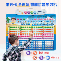 汉语拼音学习神器一年级自由拼读训练声母韵母有声挂图字母表墙贴