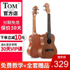 Tom旗下Nalu 美人鱼尤克里里 N520C 530C 小吉他ukulele 23寸初学乐器 N-520C 23英寸桃花心木