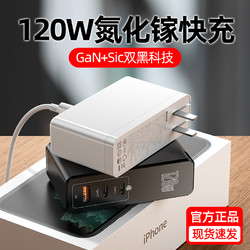 BASEUS 倍思 氮化镓GaN 快充充电器 120W + 100W Type-C数据线