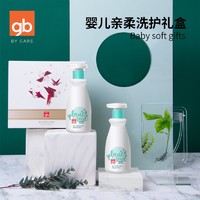 goodbaby 好孩子 婴儿洗发沐浴二合一 245ML*2瓶