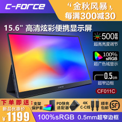 C-force 15.6寸4K便携显示屏 CF011C窄边框100%SRGB显示屏