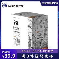 Luckin Coffee 瑞幸咖啡 精品挂耳普洱无糖咖啡 8片