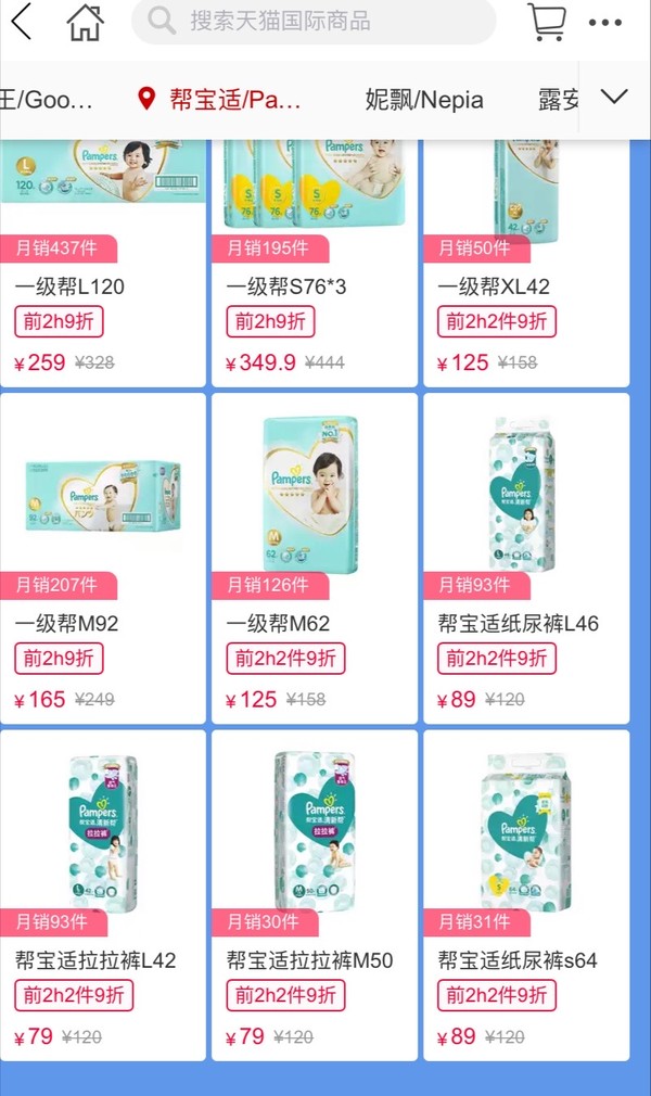 Pampers 帮宝适 一级帮拉拉裤 M92片 *2件