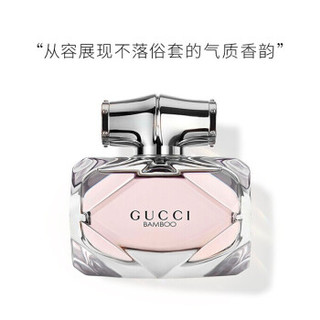 GUCCI 古驰  竹韵经典香水礼盒  （50ml+身体乳100ml）